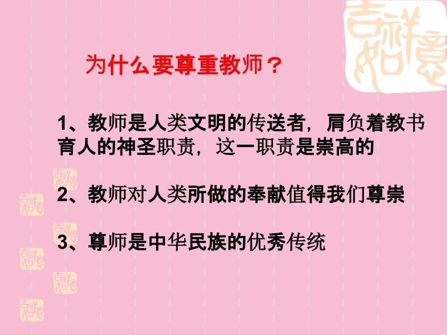 思想品德九年级一单元复习ppt课件_第5页