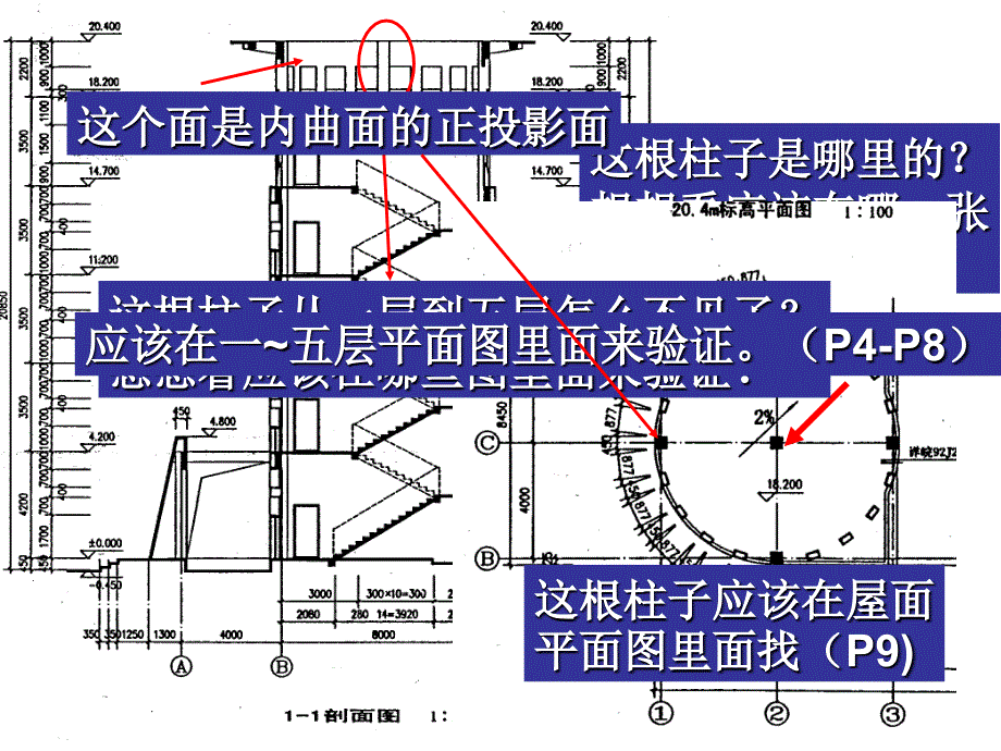 建筑制图如何图2_第4页