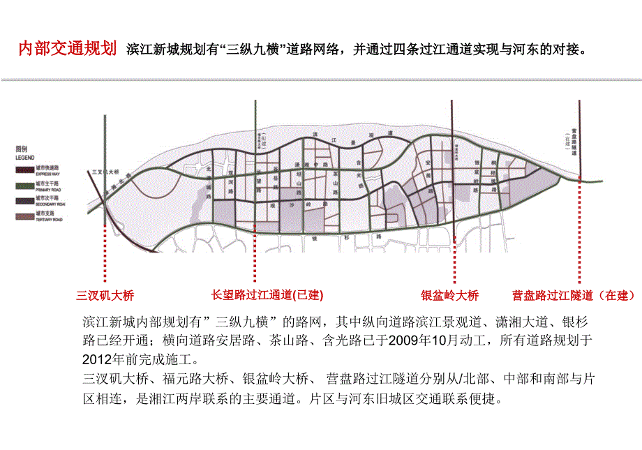 建筑1012滨江新城项目介绍ppt模版课件_第4页