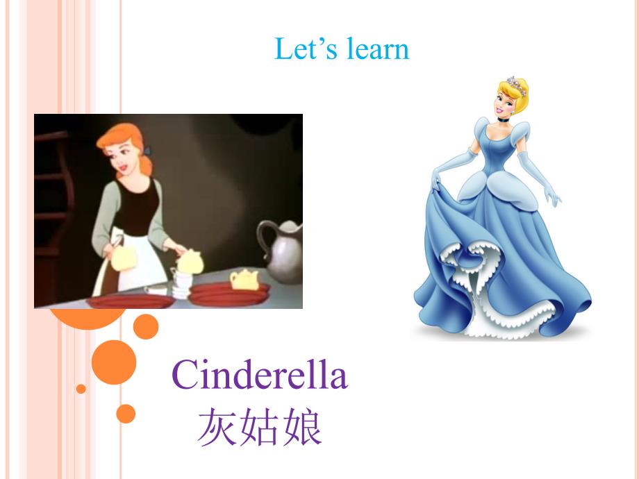 五年级下册英语课件Unit1Cinderella译林版_第2页