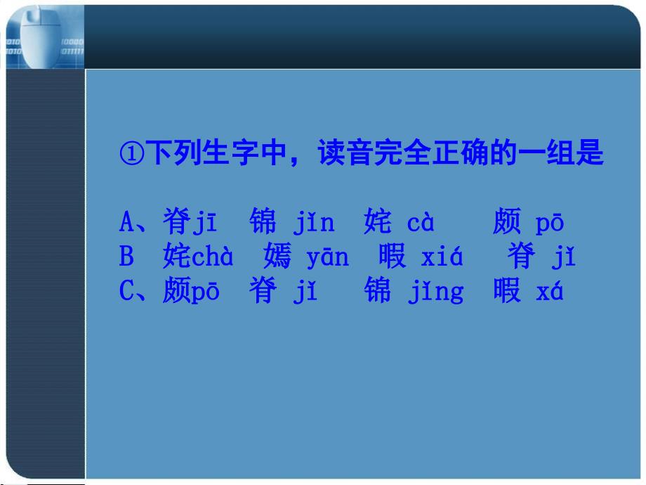 人教版语文五下自己的花是给别人看的公开课课件一二课时在内_第2页