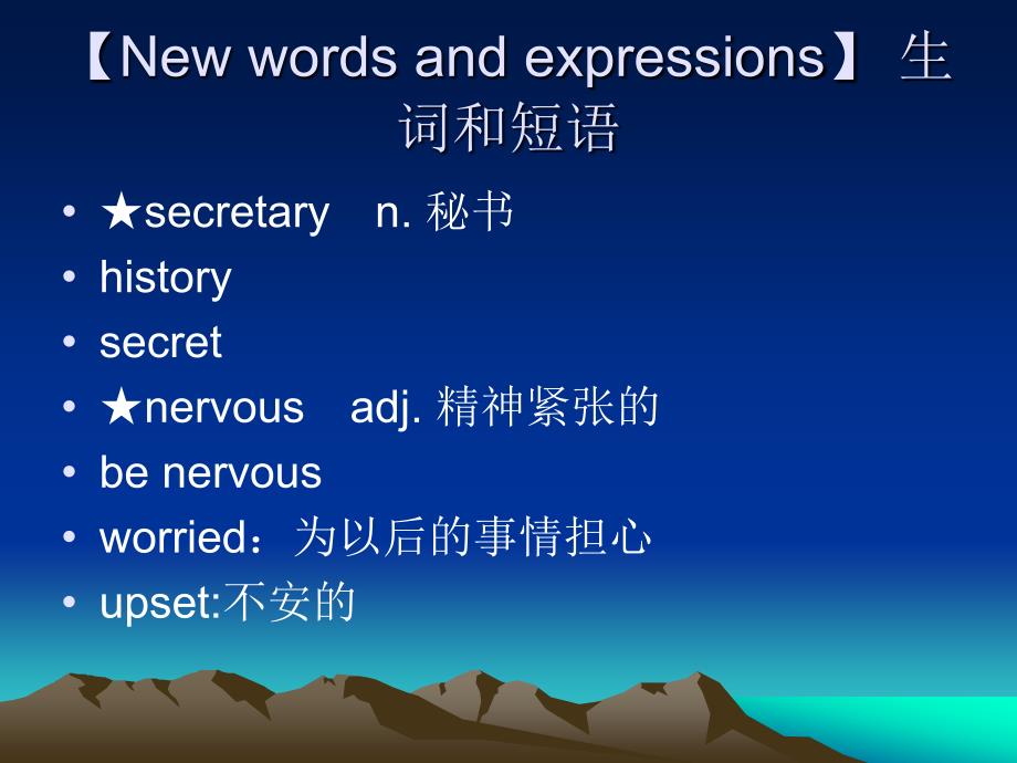 新概念第二册Lesson15Goods佳音.ppt_第2页