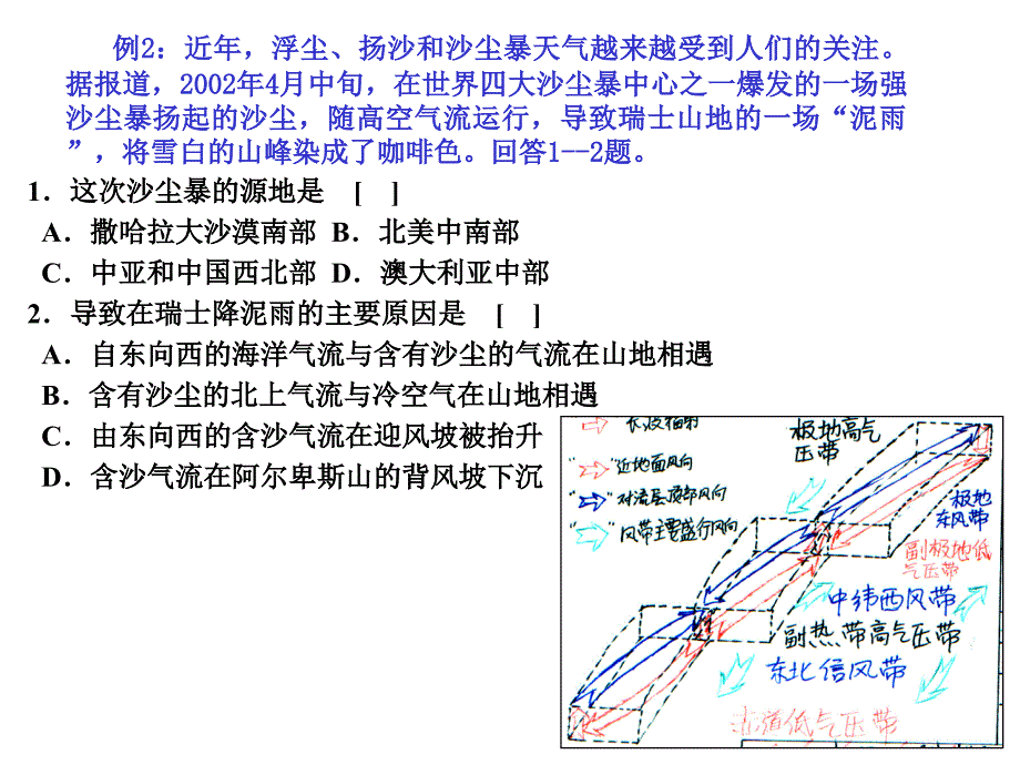 一模前后个性化复习的技巧_第4页