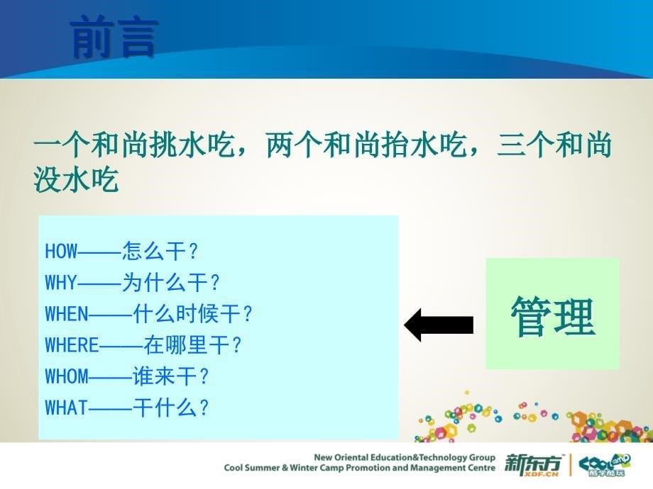 如何制定工作目标_第5页