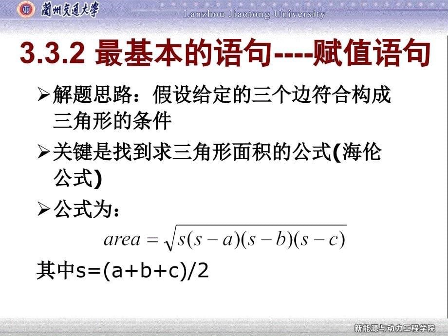 教学课件PPT最简单的C程序设计_第5页