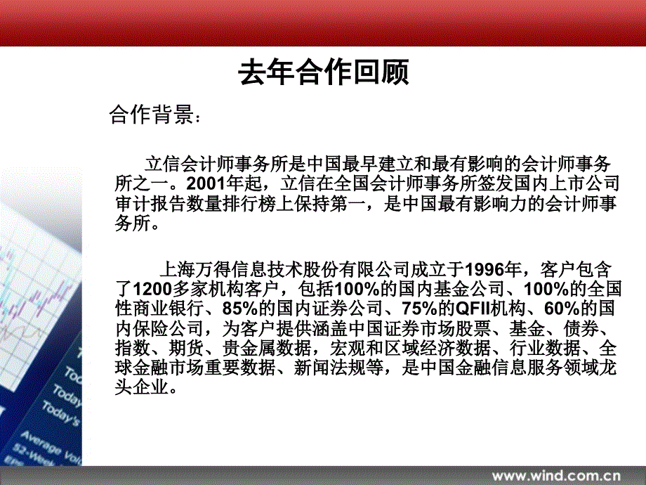 如何更有效使用WF课件_第2页