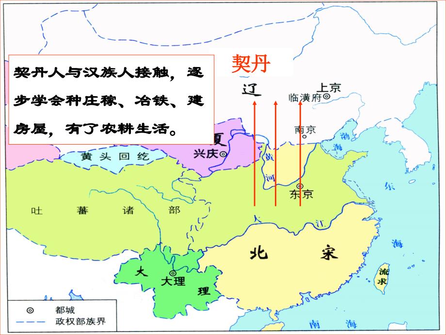 人教版七年级历史下册第9课课件_第3页