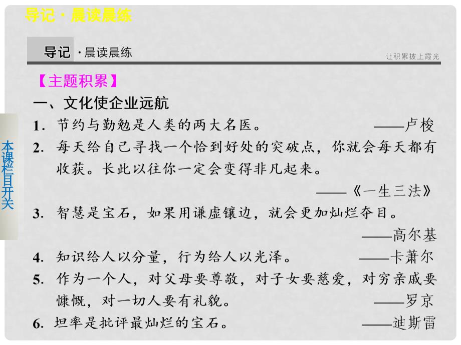 高中语文 专题三 麦当劳中的中国文化表达课件 苏教版必修3_第2页