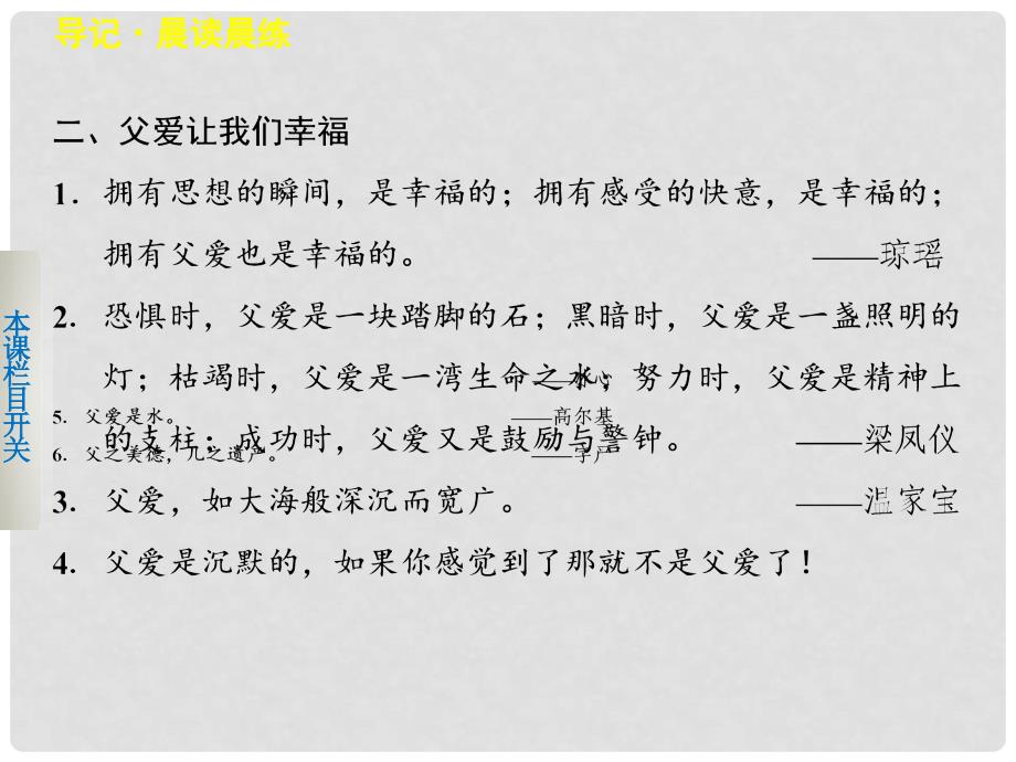 高中语文 专题三 麦当劳中的中国文化表达课件 苏教版必修3_第3页