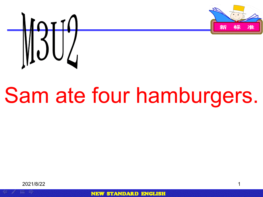 Sam-ate-four-hamburgers.五下推荐课件_第1页