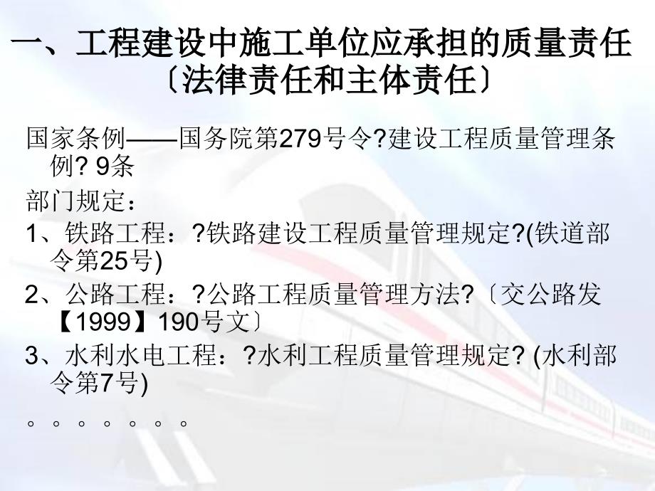 施工单位在建设工程中的质量管理控制要点_第2页