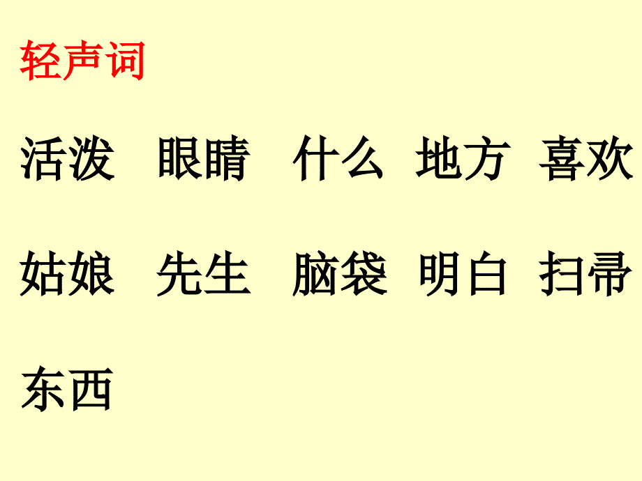 下册题型练习三单元_第4页