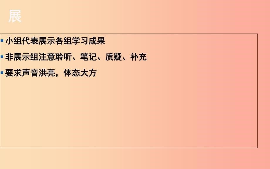 湖北省七年级语文下册第一单元2说和做__记闻一多先生言行片段第2课时课件新人教版.ppt_第5页