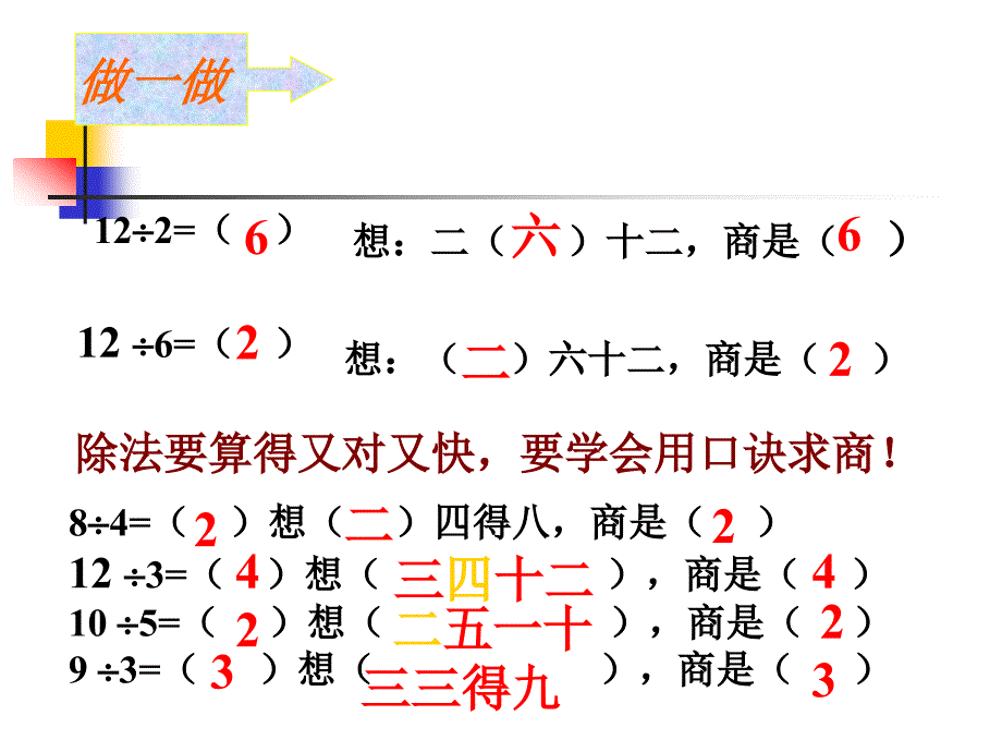 青塘中心小学何莎_第3页