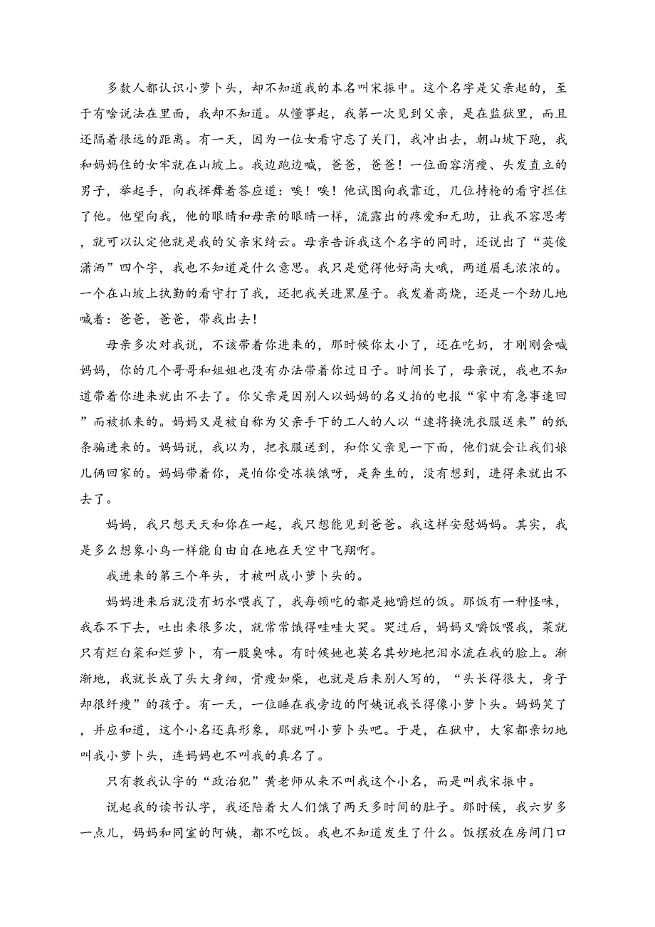 湖北省2023届高三下学期五月联合测评语文试卷（含答案）_第4页