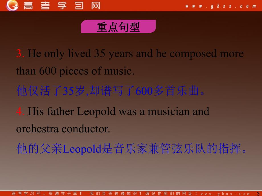 2013届高三英语一轮复习课件外研版必修2《Module 3 Music》_第3页