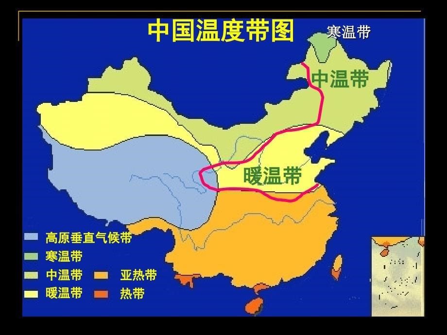 中国地理分区北方地区_第5页