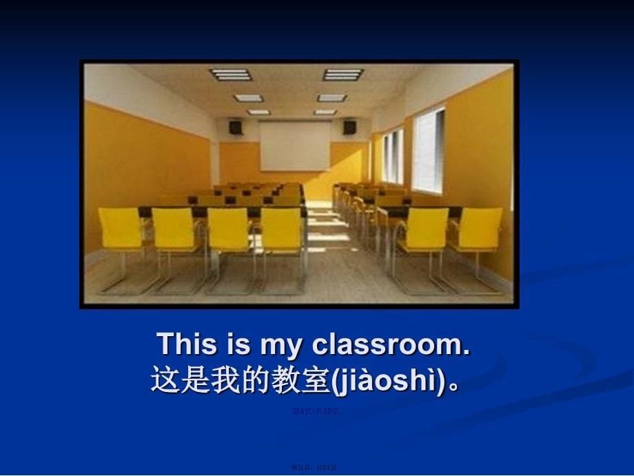 三年级MUwhatsthis学习教案_第5页