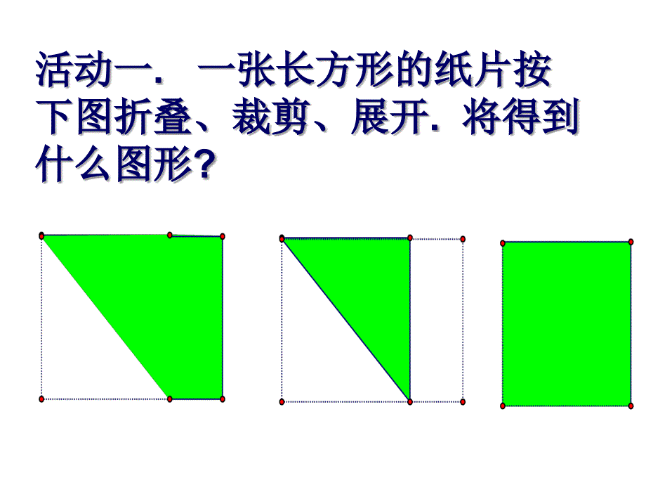 １２活动思考_第2页