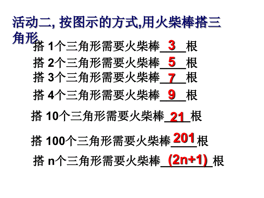 １２活动思考_第4页