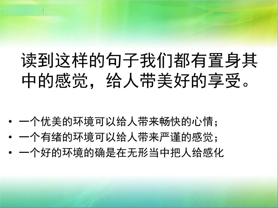 《养成良好的卫生习惯》主题班会_第3页