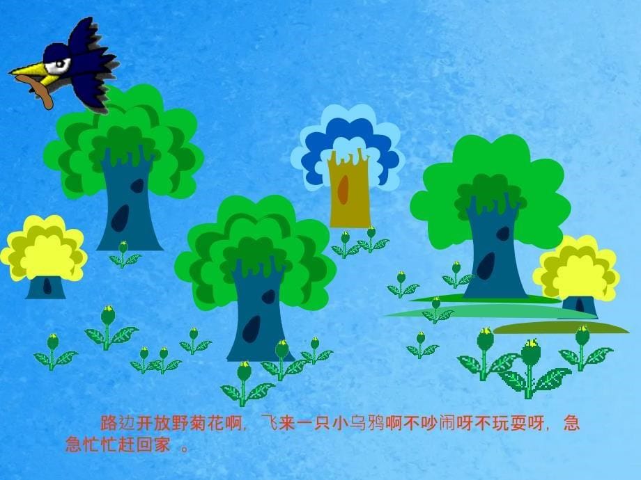 创编沈亦勇ppt课件_第5页