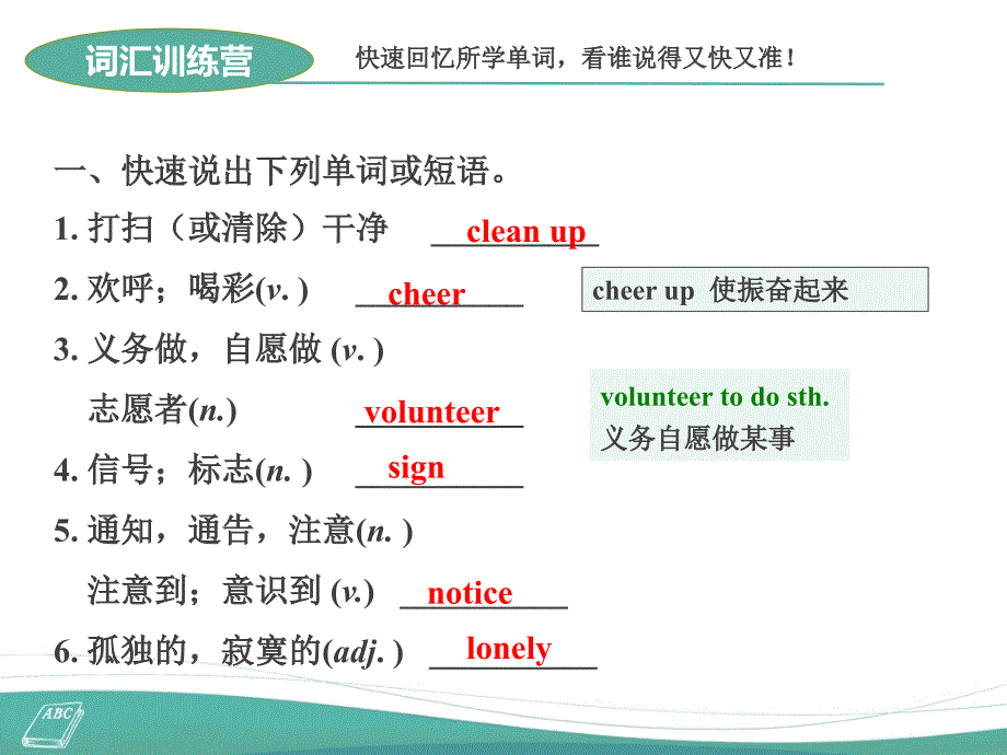 新人教版英语八年级下册unit2单元总复习课件_第4页