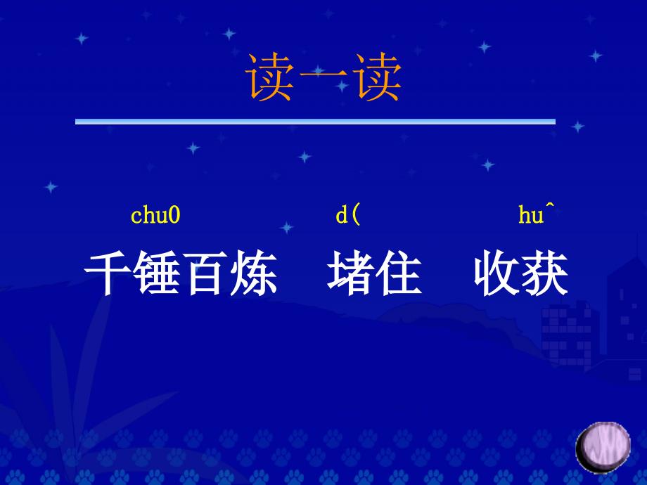 一次成功的实验教学演示课件2_第3页