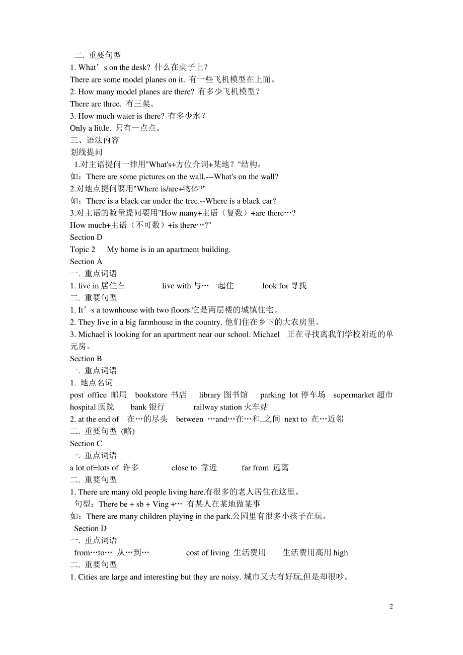 (完整版)仁爱英语七年级下Unit_6单元知识归纳_第2页