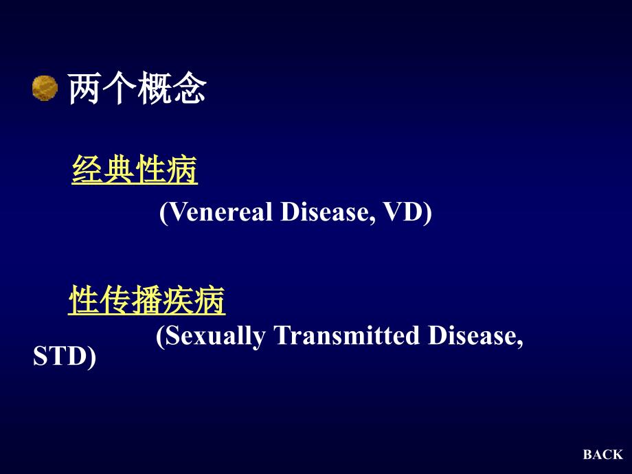 性病口腔表现_第4页