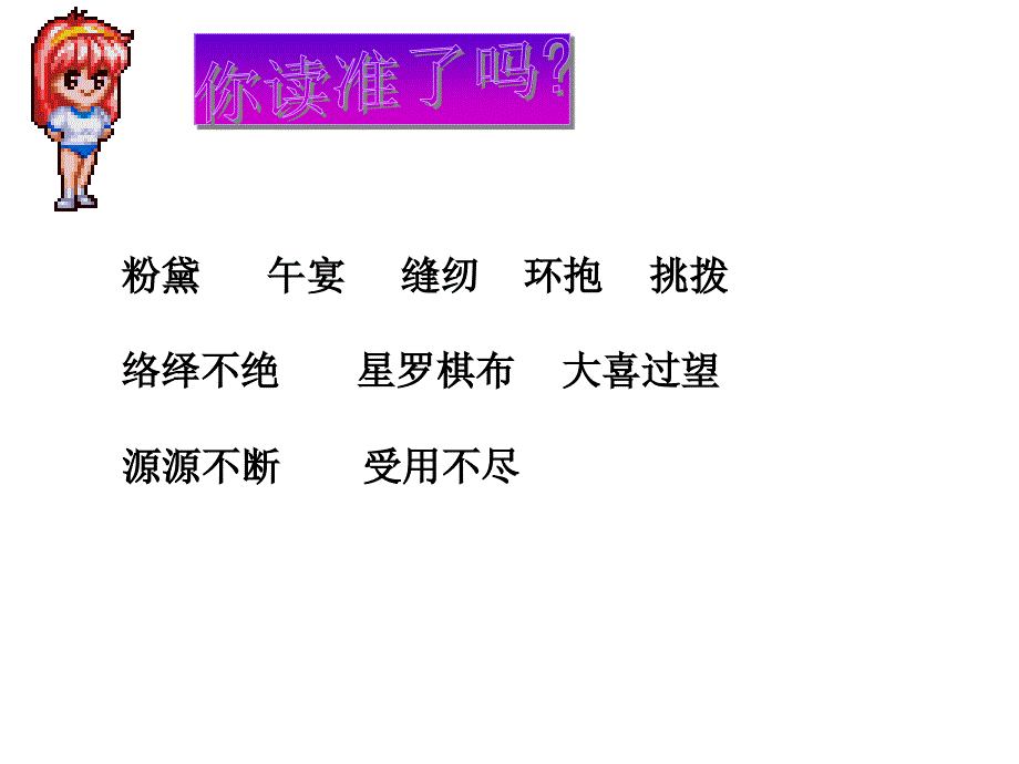 14.通往广场的路不止一条课件ppt_第2页