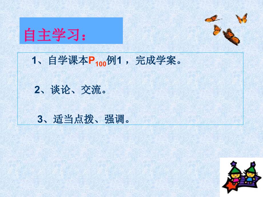 七年级数学上册34实际问题与一元一次方程配套问题课件新版新人教版_第3页