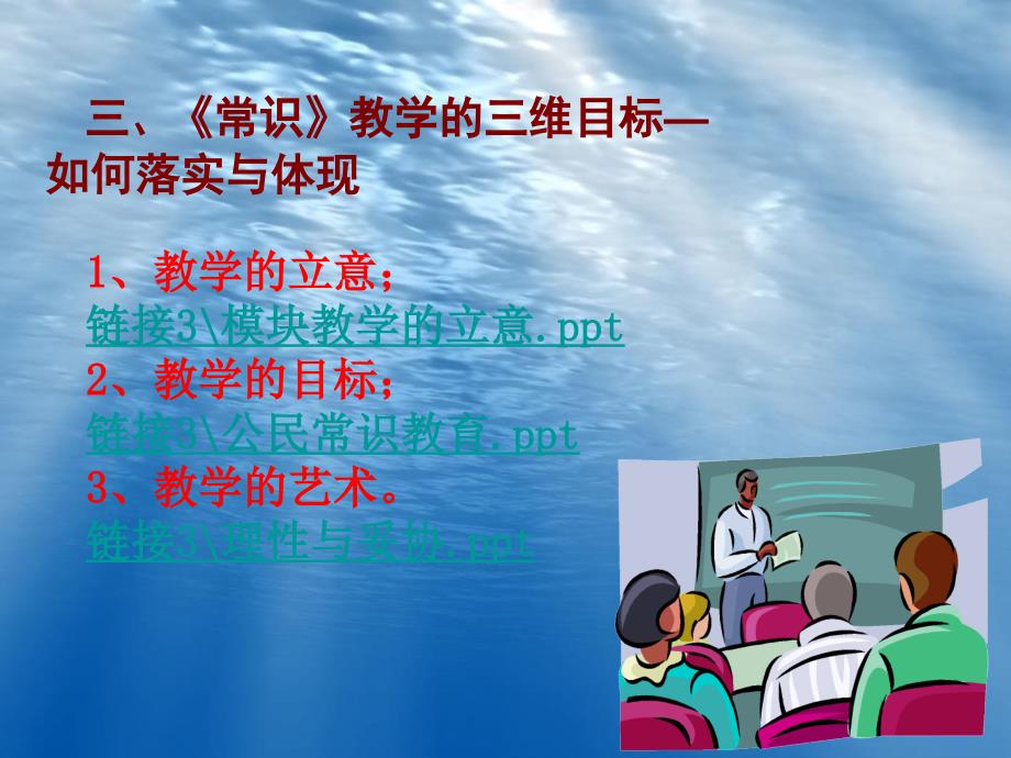 高中思想政治国家与国际组织讲座：深度解读及教学建议_第4页