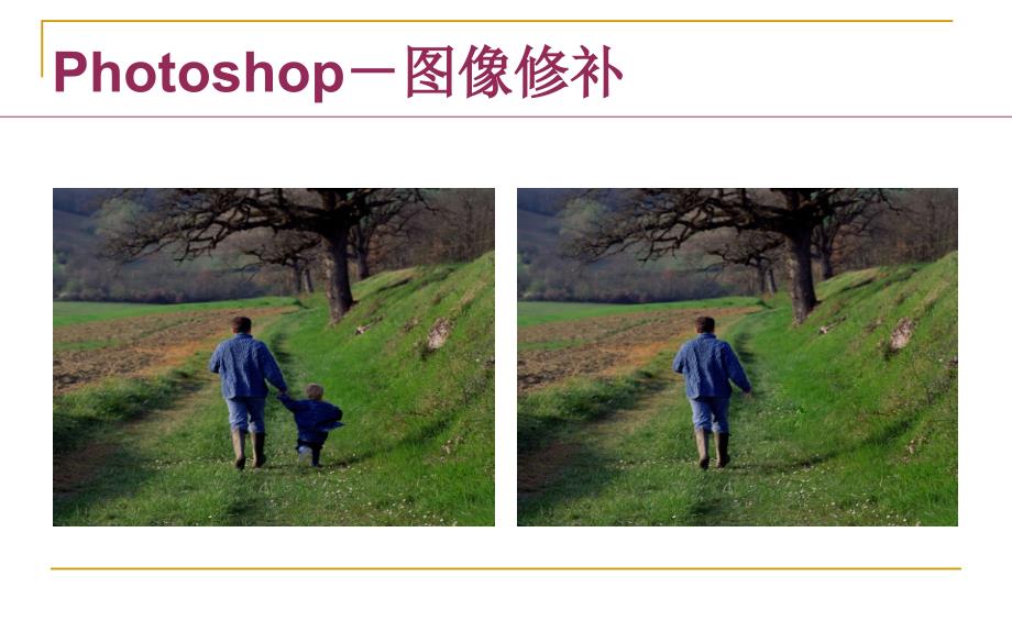 临沂Photoshop(ps)培训教程.ppt_第2页