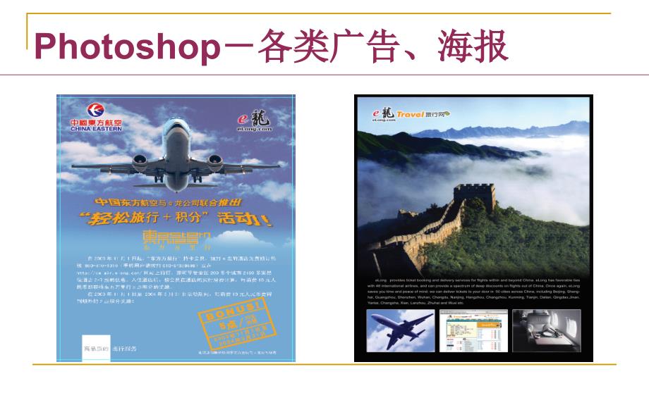 临沂Photoshop(ps)培训教程.ppt_第3页