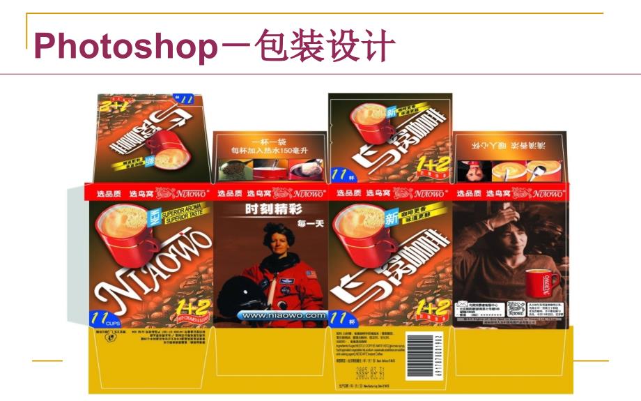 临沂Photoshop(ps)培训教程.ppt_第4页