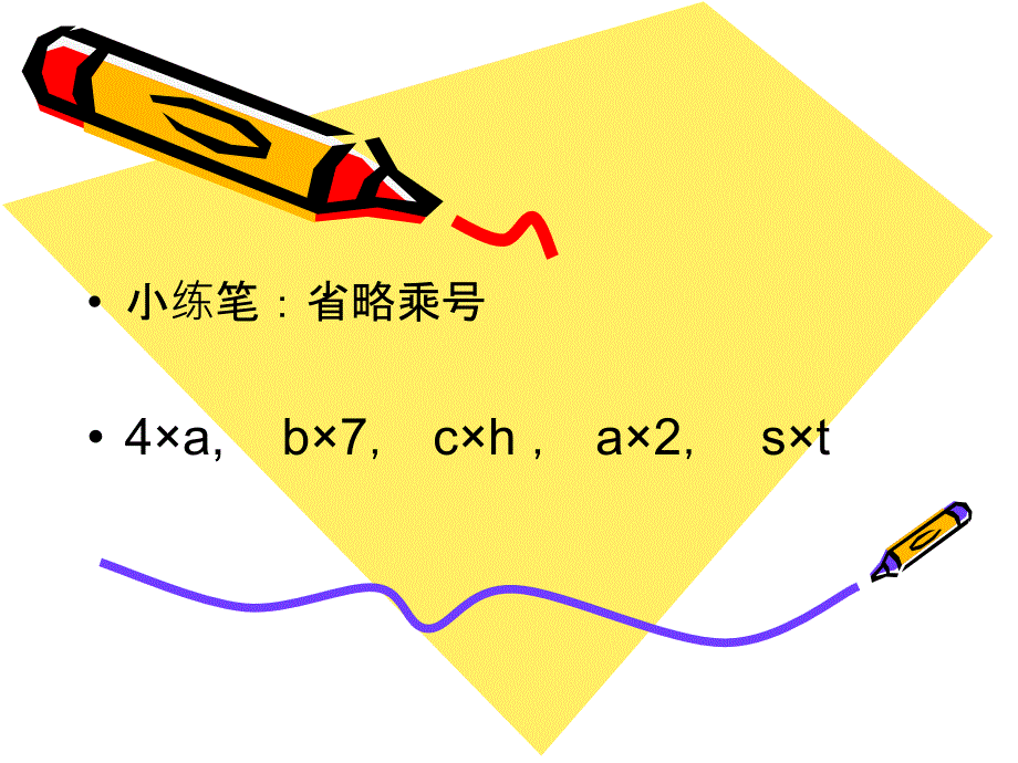 229张英课件用字母表示数五下_第4页