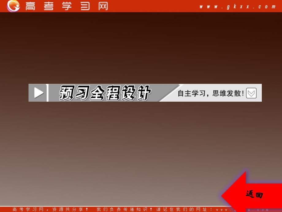 高考化学优化巩固课件：第二章 第一节 第二课时 物质的分类（新人教版必修1）_第4页