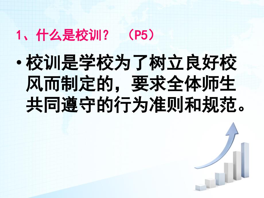 教科版七年级政治上册复习专辑课件_第4页