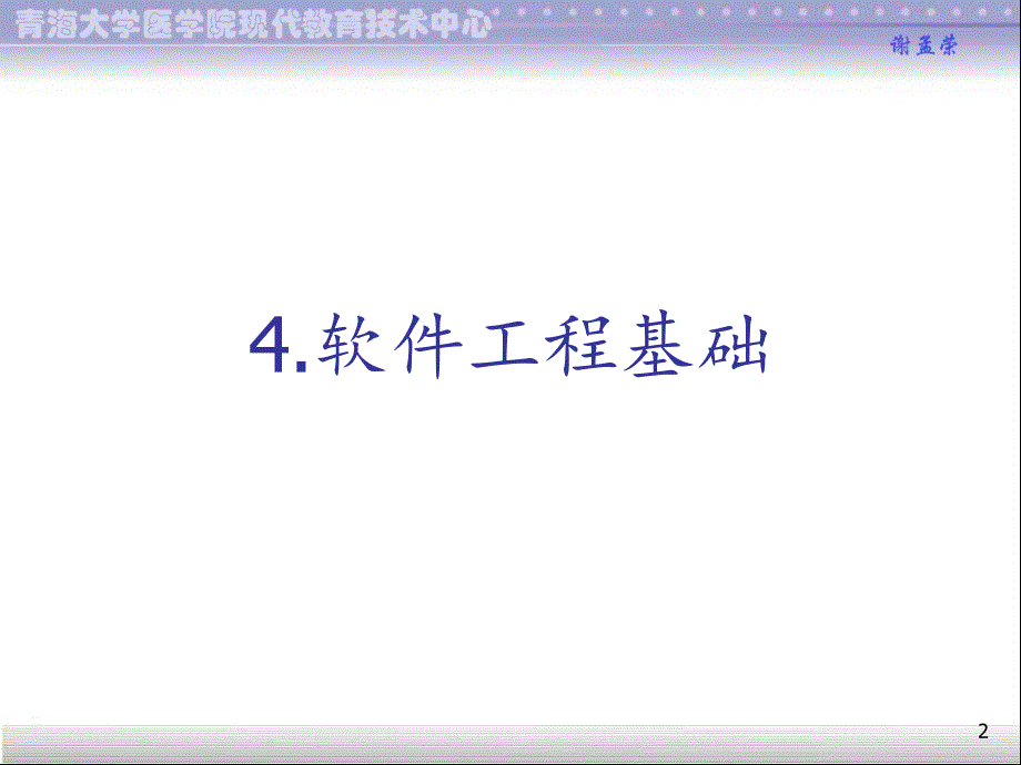 国家二级C语言公共基础知识.PPT_第2页