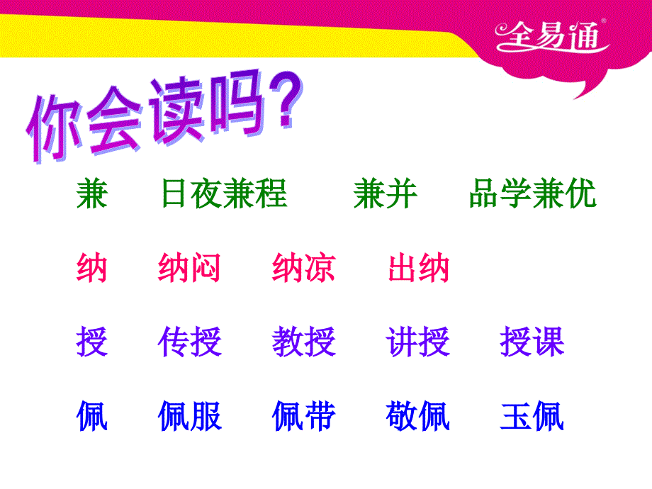 部编小学语文17.孔子拜师ppt课件_第4页