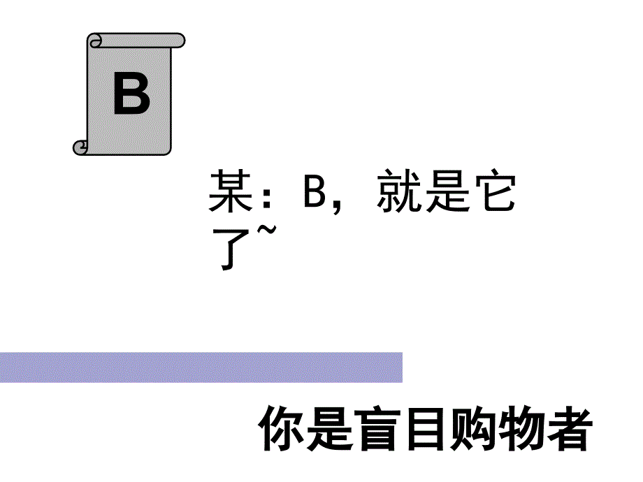 大学消费观ppt_第3页