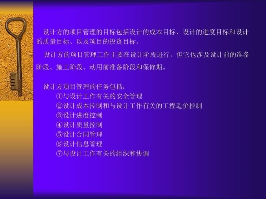 《cA建设工程施工》PPT课件.ppt_第5页