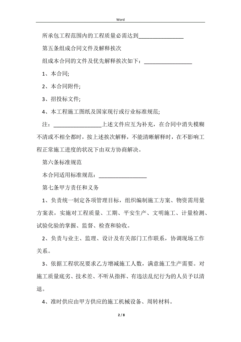 2023个人房屋建筑承包合同的范文_第2页