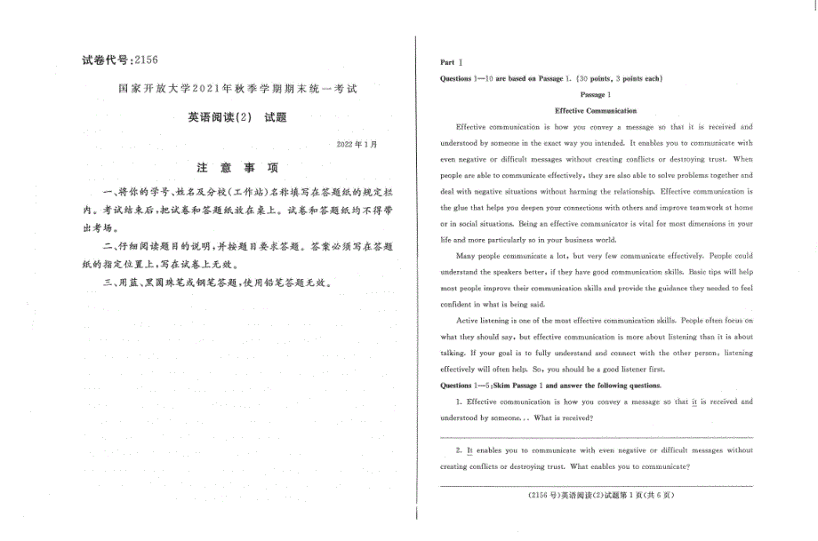 国家开放大学2022年01月《英语阅读(2)》英语（教）,英语（商）,英语（旅）专业统一考试卷_第1页