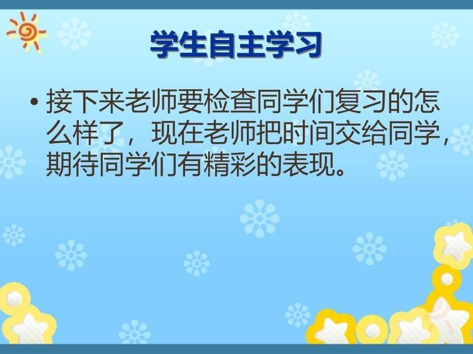 小学科学六年级下册第二单元复习：物质的变化_第5页