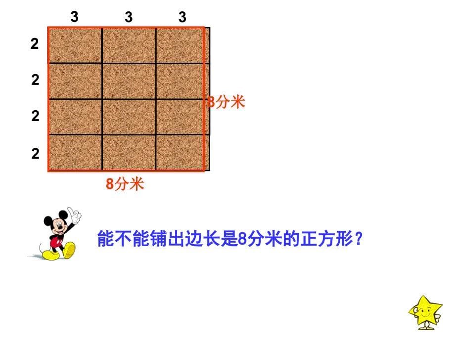 新人教版最小公倍数(精制)_第5页