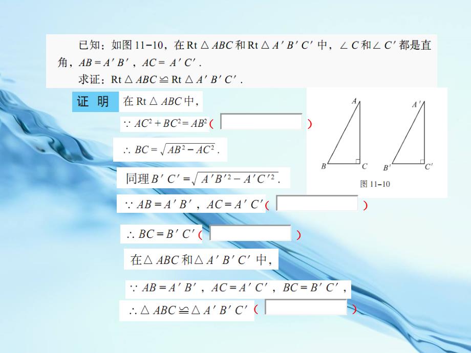 2020【青岛版】数学八年级上册：5.6几何证明举例ppt课件2_第4页