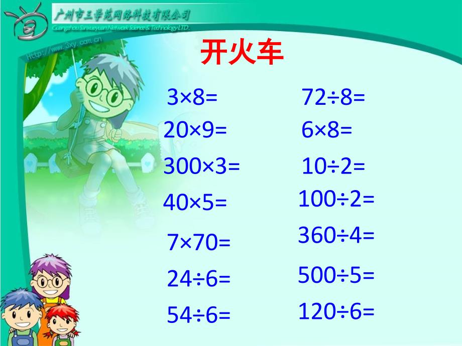 二年级数学上册课件8.数学广角搭配一11人教版共11张PPT_第2页