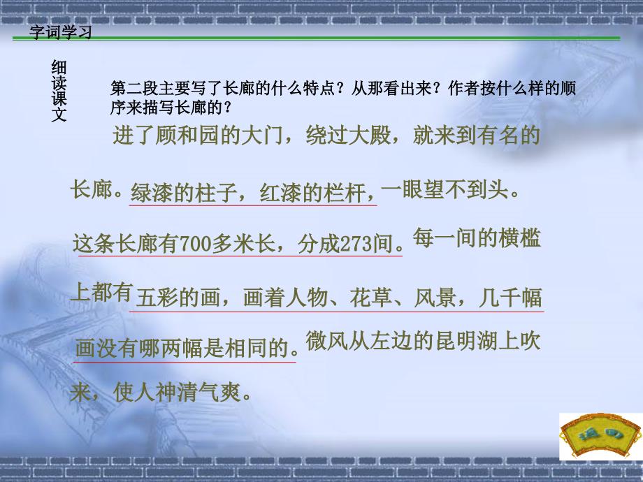 制作要求页面跳转点击下列按钮可以跳转至相应页面_第2页